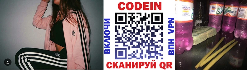 Кодеиновый сироп Lean напиток Lean (лин)  Арзамас 