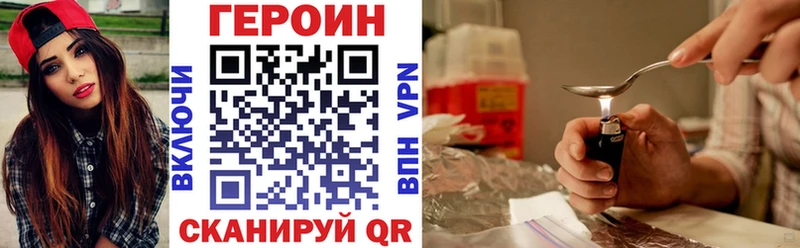 ГЕРОИН герыч  купить закладку  даркнет телеграм  Арзамас  MEGA ссылка 