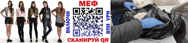 МЕФ  Арзамас