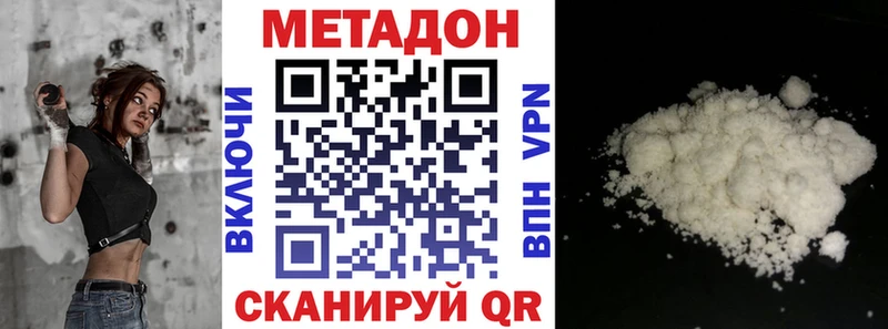 МЕТАДОН VHQ  hydra ссылка  Арзамас 